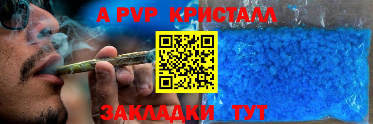 A-PVP  Alpha-PVP кристаллы  наркошоп  APVP кристаллы  Вход с VPN  Красноперекопск  APVP СК КРИС 