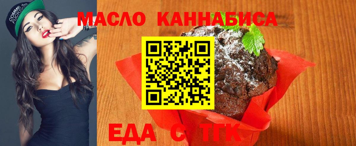 Canna-Cookies конопля Красноперекопск