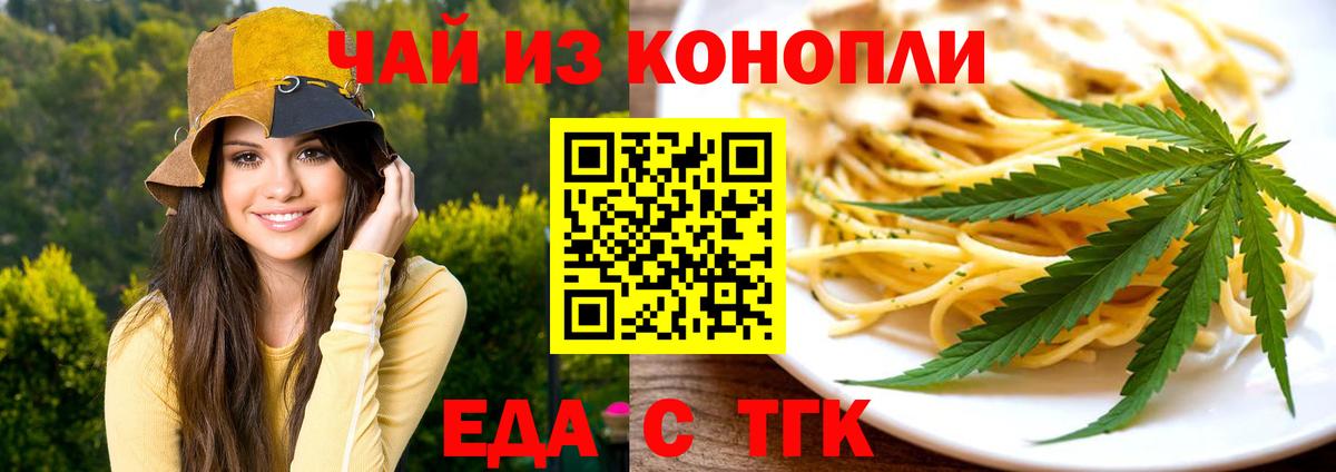 Красноперекопск  Печенье с ТГК конопля  Вход с VPN 