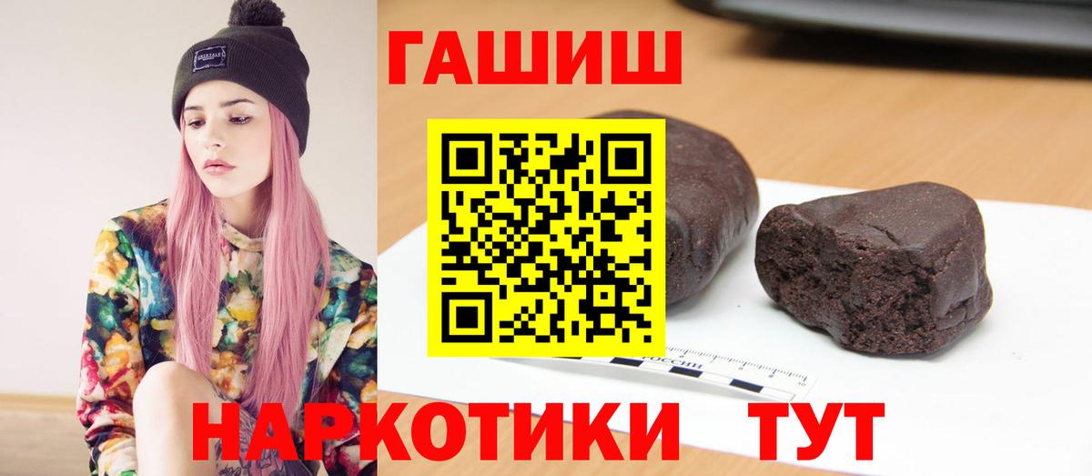 Красноперекопск  ГАШ Premium  Вход с VPN  ГАШ VHQ 