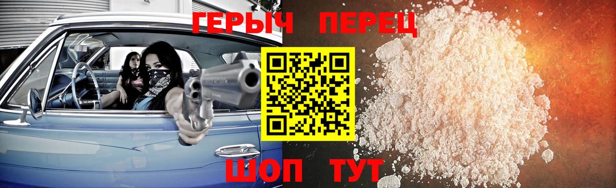 Героин Афган Красноперекопск