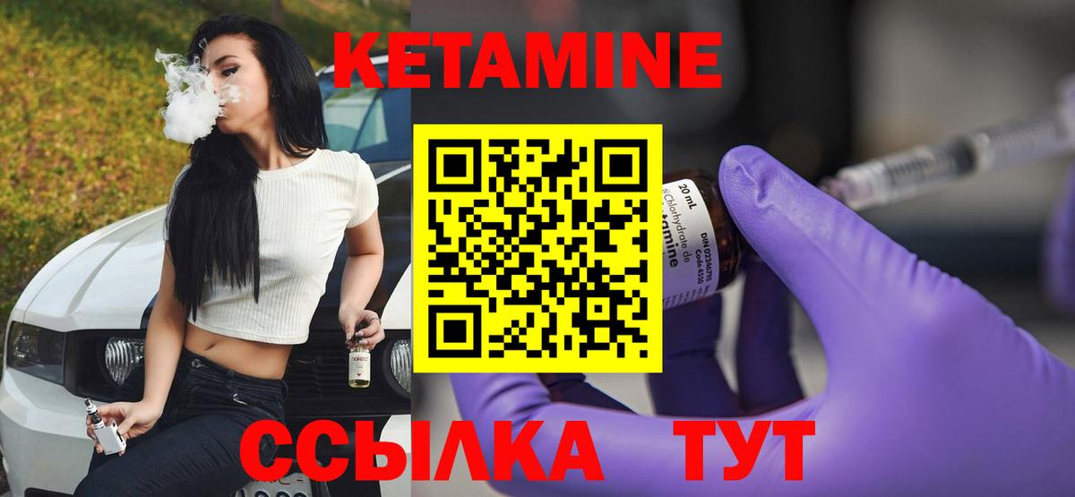 Кетамин ketamine Красноперекопск
