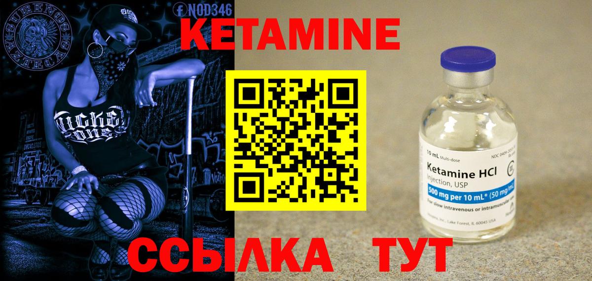 Красноперекопск  Кетамин VHQ  КЕТАМИН ketamine  Вход с VPN 