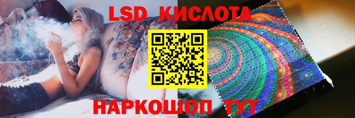 Лсд 25 экстази кислота Красноперекопск