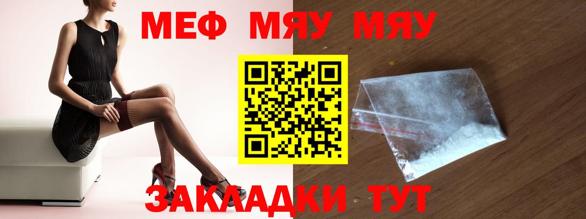 Красноперекопск  Меф кристаллы  Меф кристаллы  Меф  Вход с VPN 