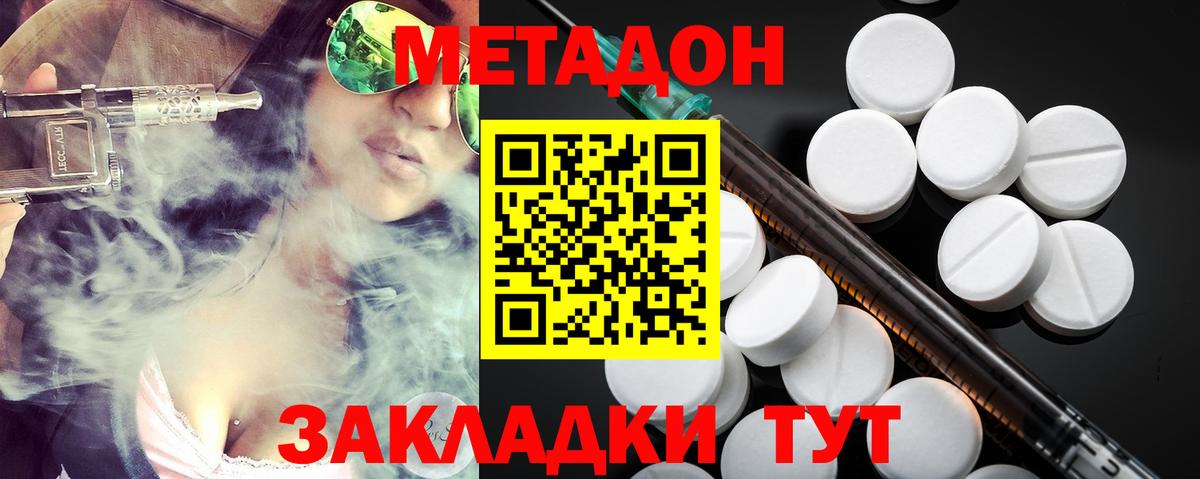 Метадон мёд  omg tor  Вход с VPN  Красноперекопск  МЕТАДОН белоснежный 