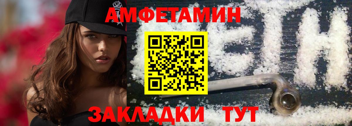 МЕТАМФЕТАМИН Декстрометамфетамин 99.9% Красноперекопск