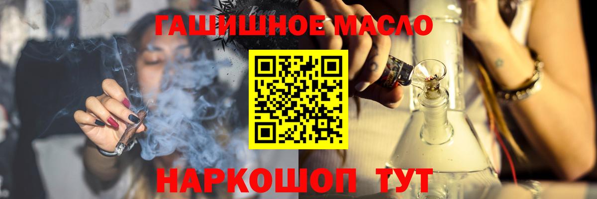 Красноперекопск  Дистиллят ТГК Wax  Вход с VPN  ТГК гашишное масло 