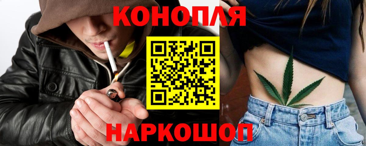 Красноперекопск  Бошки Шишки Amnesia  Марихуана ГИДРОПОН  МАРИХУАНА сатива  Вход с VPN 